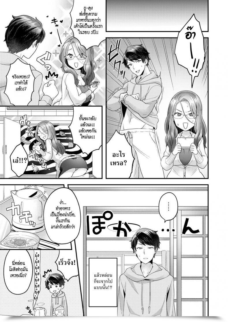 Doujin Yoshiragi Future Spouse โดจินแปลไทย 49