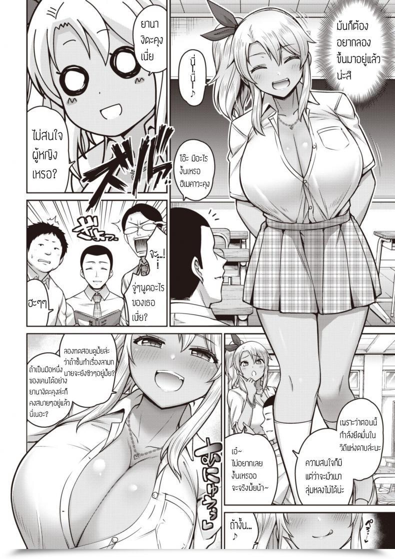 Doujin Minamino Sazan Bitch Seigou Ippatsu Shoubu โดจินแปลไทย 3