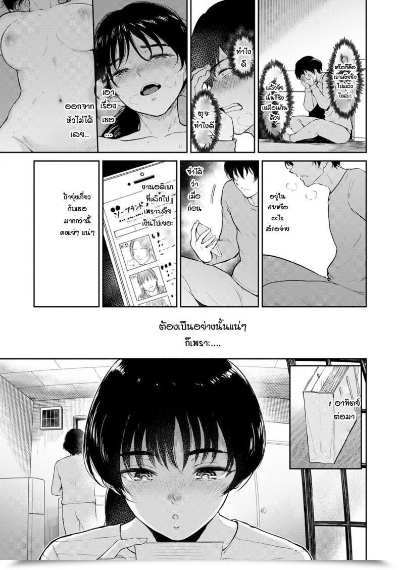 Doujin Bifidus Hina-Chan Wa H Ni Hamatte Iku โดจินแปลไทย 5