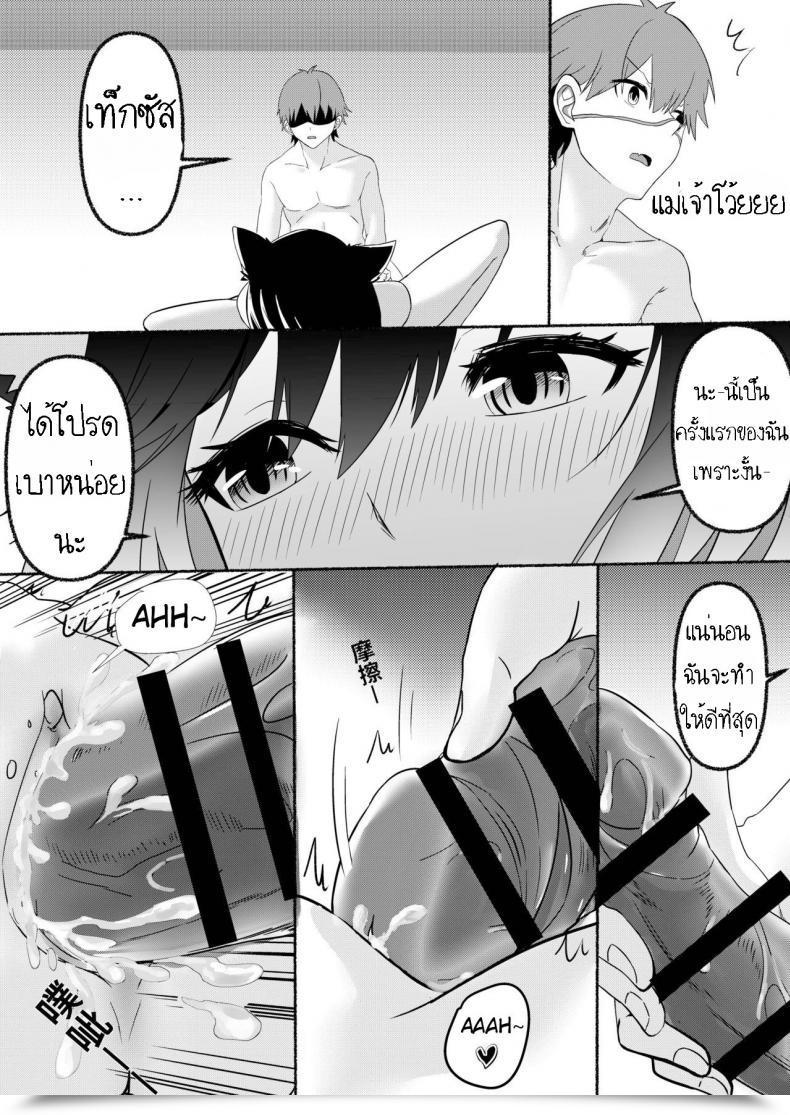 Doujin Texas Arknights Doujin 001 Arknights โดจินแปลไทย 35