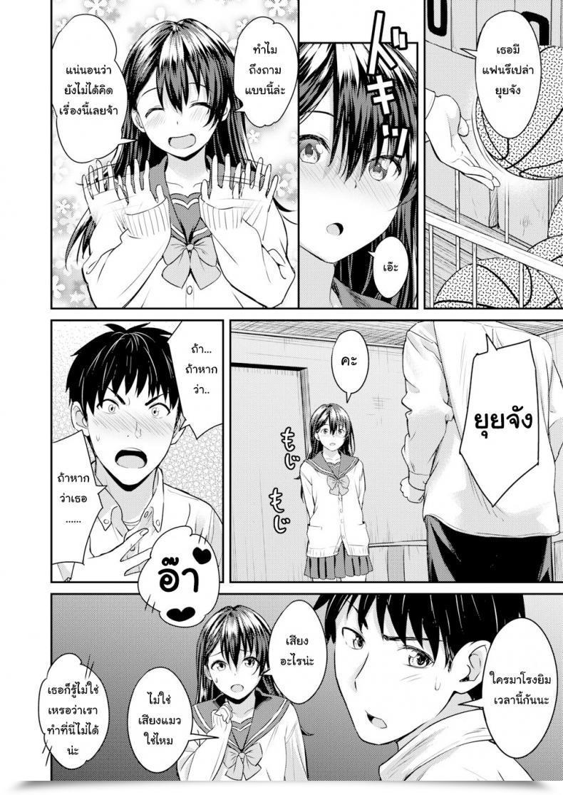 Doujin Oozora Wakaba Earlier Than We Graduate โดจินแปลไทย 7