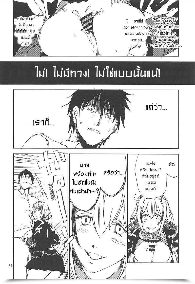 Doujin C95 Saperon Black Sape Nntr Azur Lane โดจินแปลไทย 65