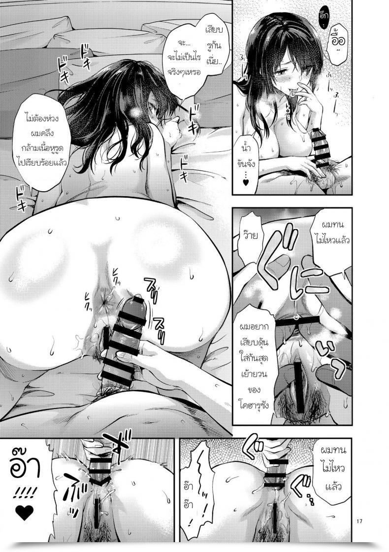 Doujin Yuzuki N Sprint Akogare No Onee-San Ga Aniyome Ni Natta โดจินแปลไทย 31