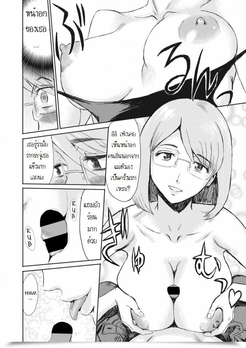 Doujin Kuroiwa Menou Hitozuma To Shounen Hirusagari No Yuuwaku Married Girl And Younger Boy, Afternoon Temptation โดจินแปลไทย 15
