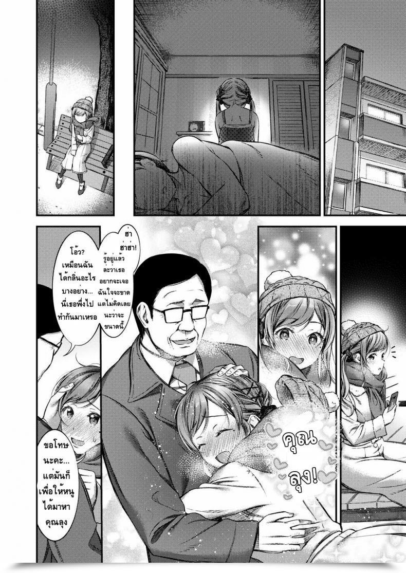 Doujin Ssr ไปมิได้ Ikematsu Gacha Tradition Is Dangerous โดจินแปลไทย 31