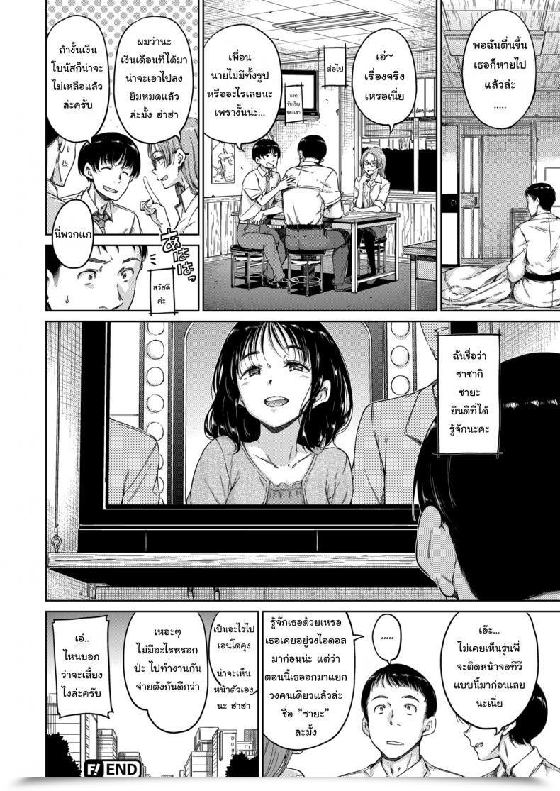 Doujin Hamao Daydream โดจินแปลไทย 31