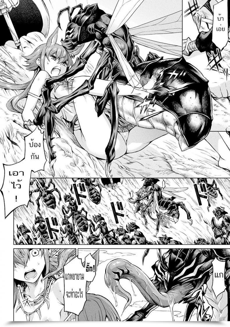 Doujin Take Reiju No Moribito | The Soul Tree'S Guard Ishu Kitan โดจินแปลไทย 7