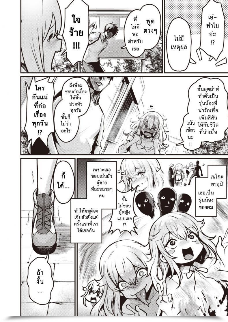 Doujin Kizuka Kazuki Nekota San Entice โดจินแปลไทย 3