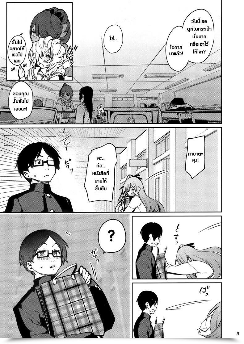 Doujin C97 Ranshi To Kimi To. Santa Saimin Otaku Houmon ~Nanase Miina No Baai~ โดจินแปลไทย 7