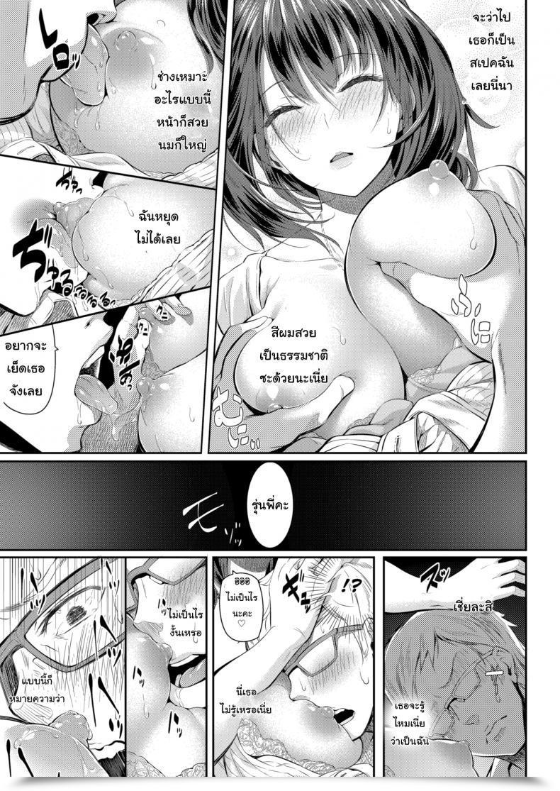 Doujin Matsukawa Neighbor Girlfriend โดจินแปลไทย 13