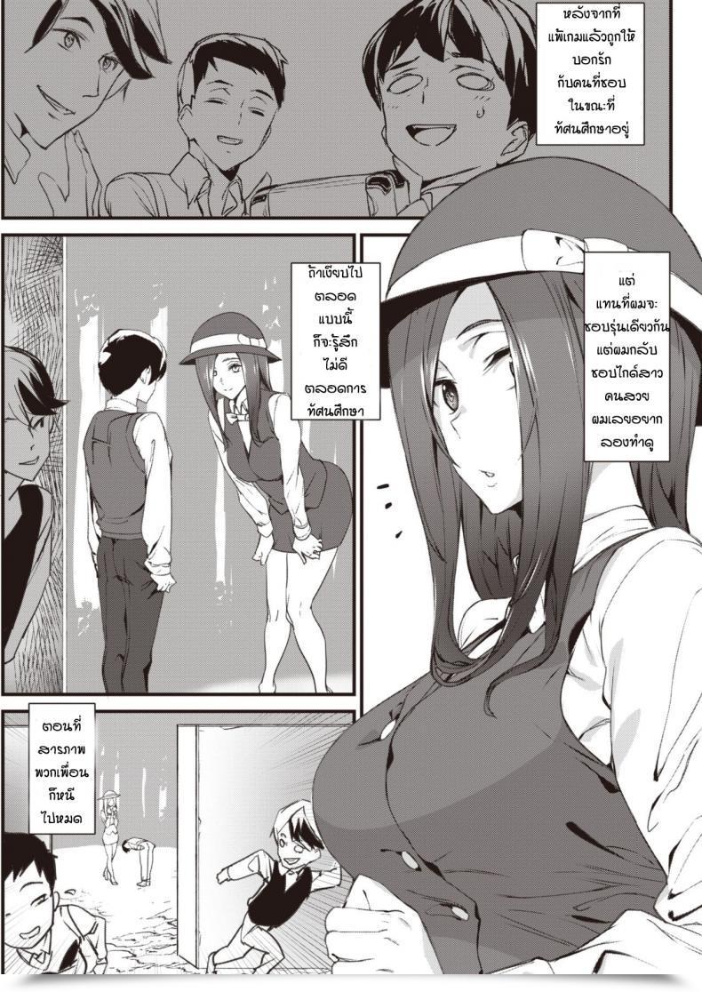 Doujin Ashiomi Masato Information In Love โดจินแปลไทย 5