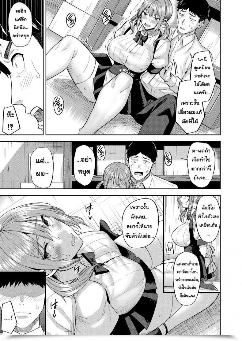 Doujin Hazuki Yuuto Harmful Waitress โดจินแปลไทย 13
