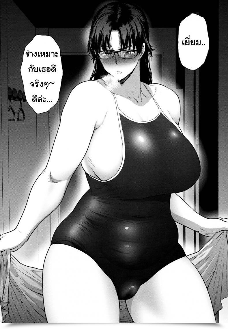 Doujin Hayo-Cinema Etuzan Jakusui Jukujoshikousei B โดจินแปลไทย 49
