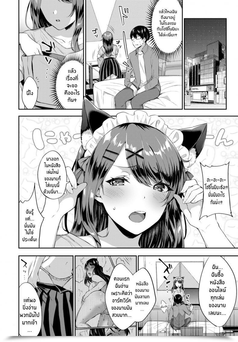 Doujin Kakino Nashiko Grasp โดจินแปลไทย 7