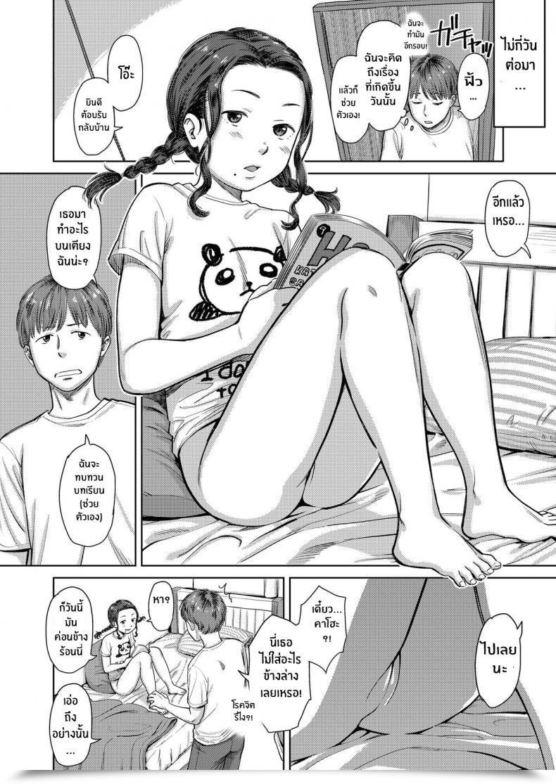 Doujin Onizuka Naoshi My Sister'S Bizarre... She All The Time Is Comedian Lo 2020-01 โดจินแปลไทย 23