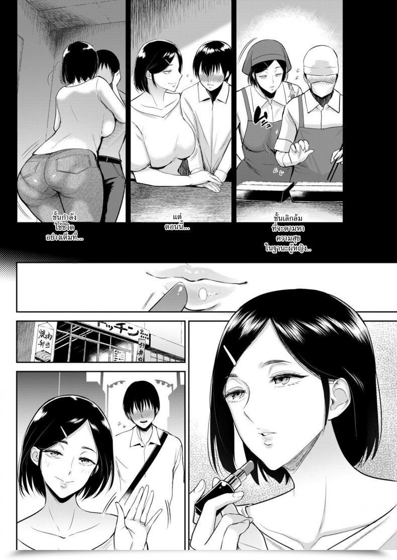Doujin Bifidus Blossom โดจินแปลไทย 11