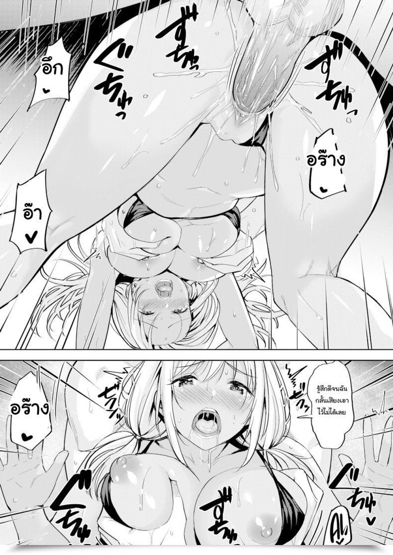 Doujin Hazuki Yuuto Seaside Taking Place โดจินแปลไทย 29