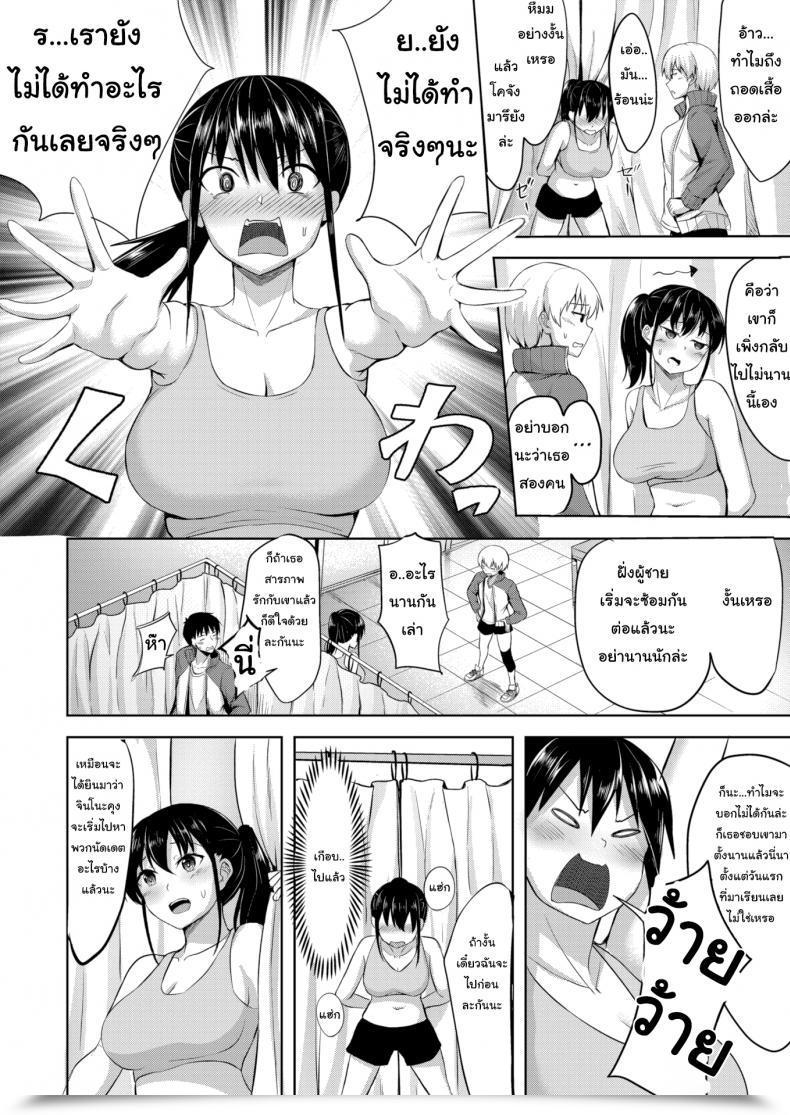 Doujin Nicoby Delusion Assault! โดจินแปลไทย 15