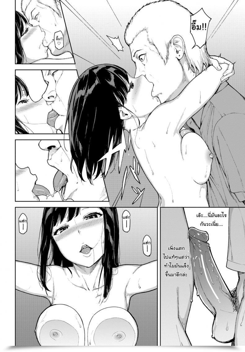 Doujin Iwasaki Yuuki The Spider'S Internet โดจินแปลไทย 31