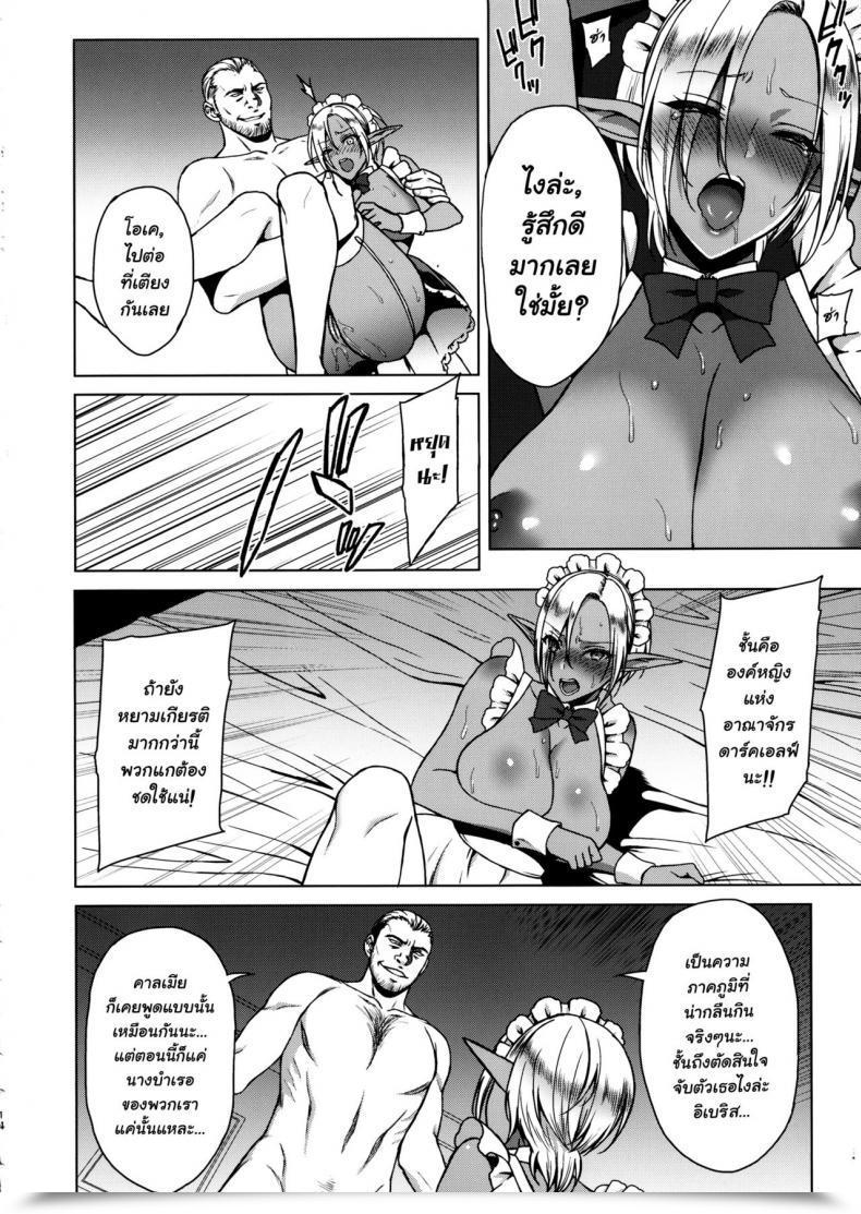 Doujin C91 H.B.A Usagi Nagomu Reizoku Elf Maid - Elf Maid Slaves โดจินแปลไทย 25