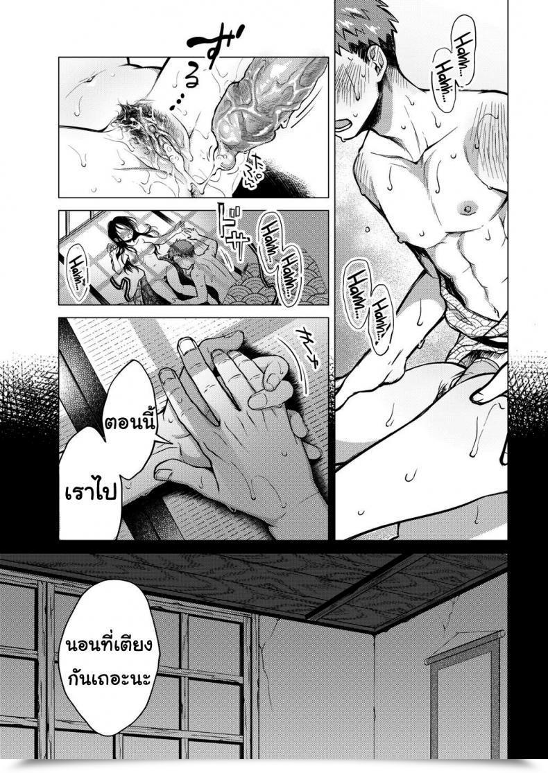 Doujin Okinaga Umanosuke July’S Golden Ratio โดจินแปลไทย 37