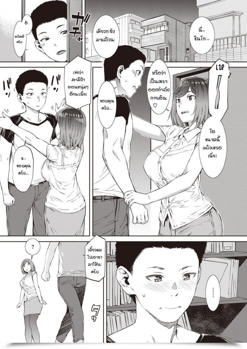 Doujin Musashimaru My Tutor โดจินแปลไทย 5