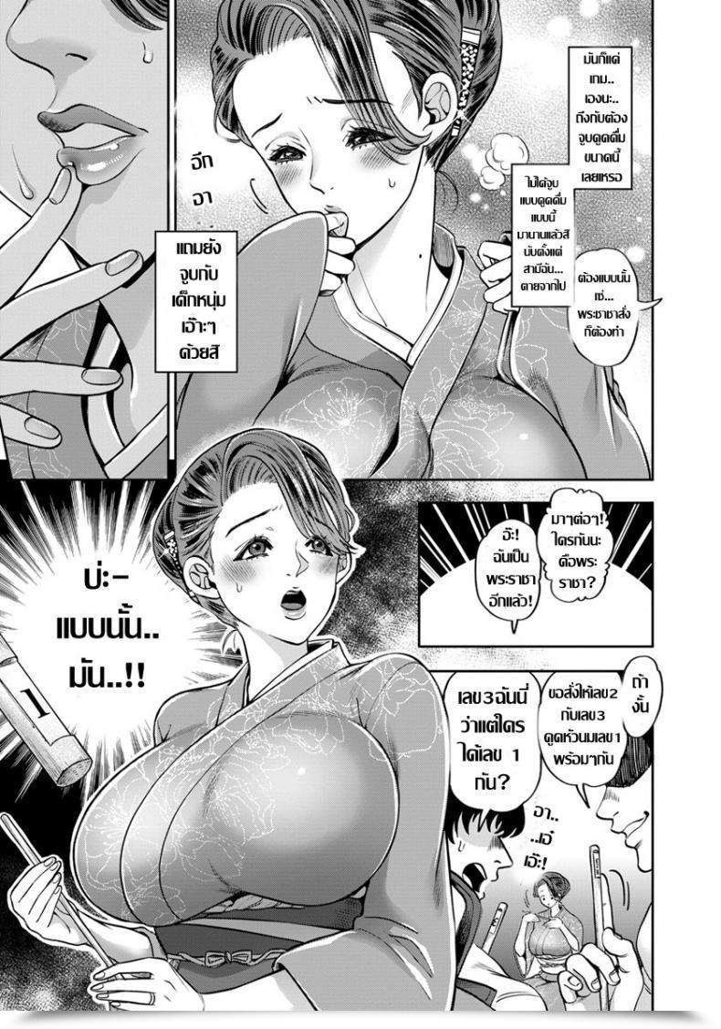 Doujin Kijima Daisyarin Ikitsuke Kappou ~Inochi Miboujin~ Angel Membership 2019-10 โดจินแปลไทย 9
