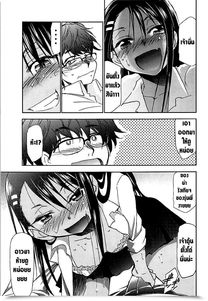 Doujin C94 Studio Kimigabuchi Kimimaru Ijirimakutte, Nagatoro-San โดจินแปลไทย 15