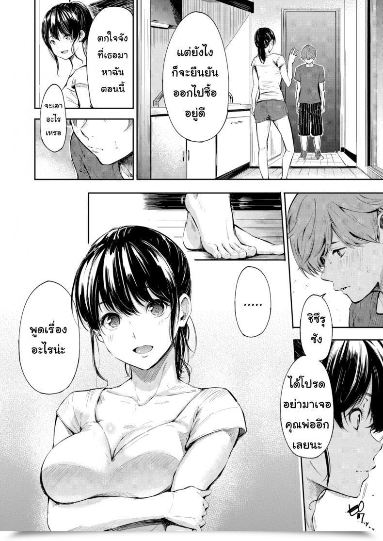 Doujin Sanjuurou Secret X Secret โดจินแปลไทย 11