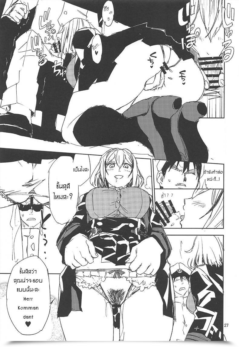 Doujin C95 Saperon Black Sape Nntr Azur Lane โดจินแปลไทย 51