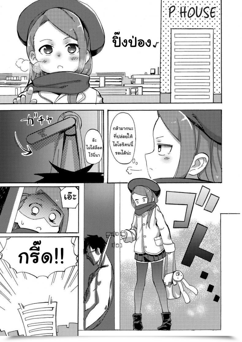 Doujin Pypyworks Syamonabe Odeko Blue Chook Iii The E-Mail Protected โดจินแปลไทย 3