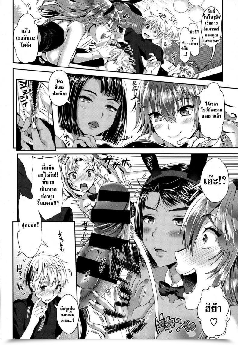 Doujin Kojima Saya Bunny Gakuen E Youkoso โดจินแปลไทย 17