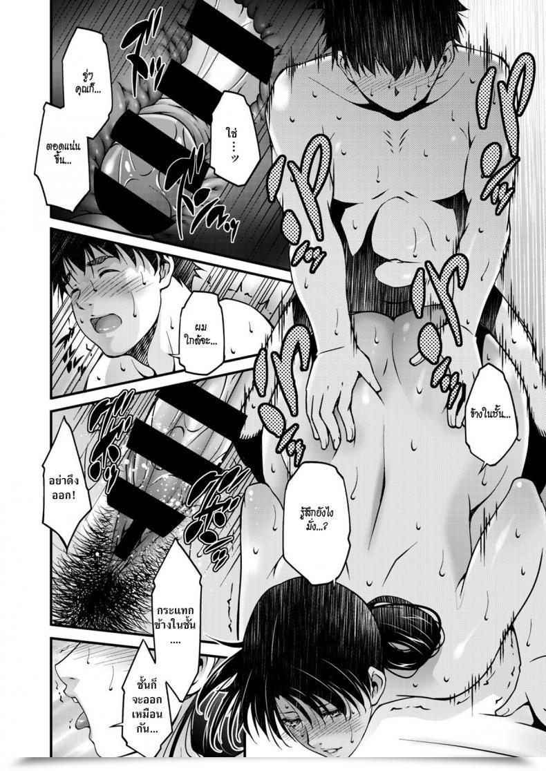 Doujin Touma Itsuki Aiseki โดจินแปลไทย 35