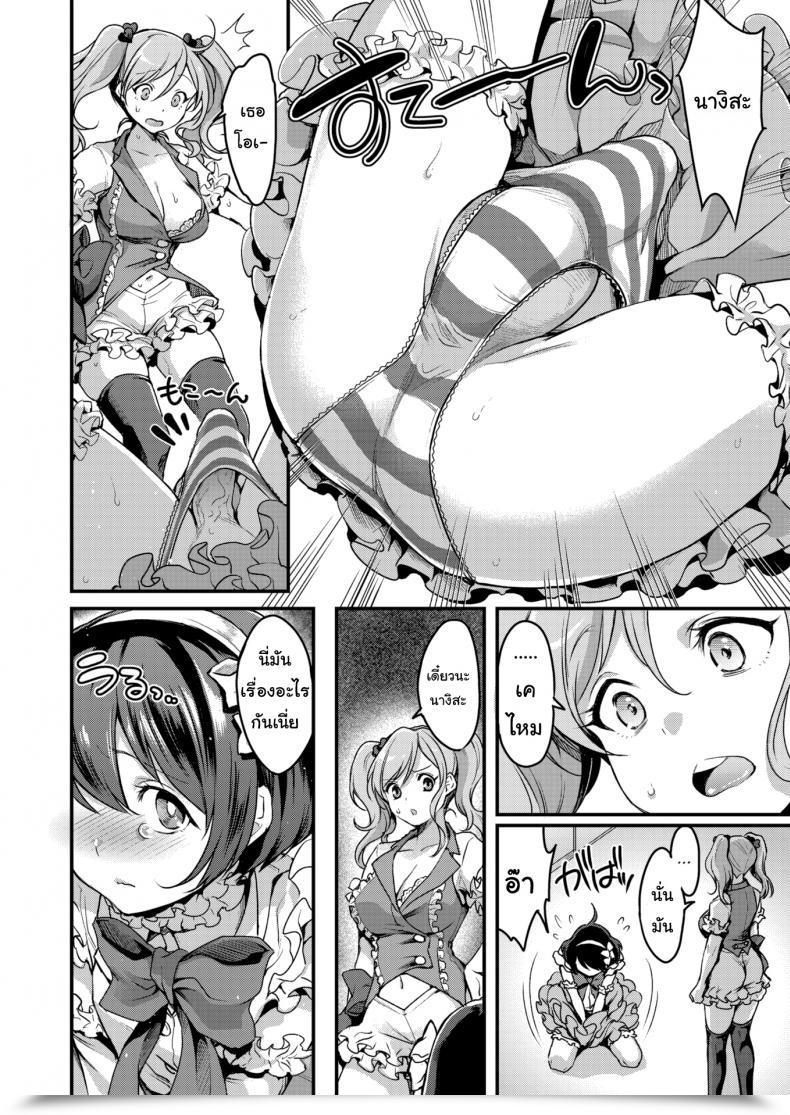 Doujin Kitahara Eiji The Idol'S True Kind Is A Femboy โดจินแปลไทย 7