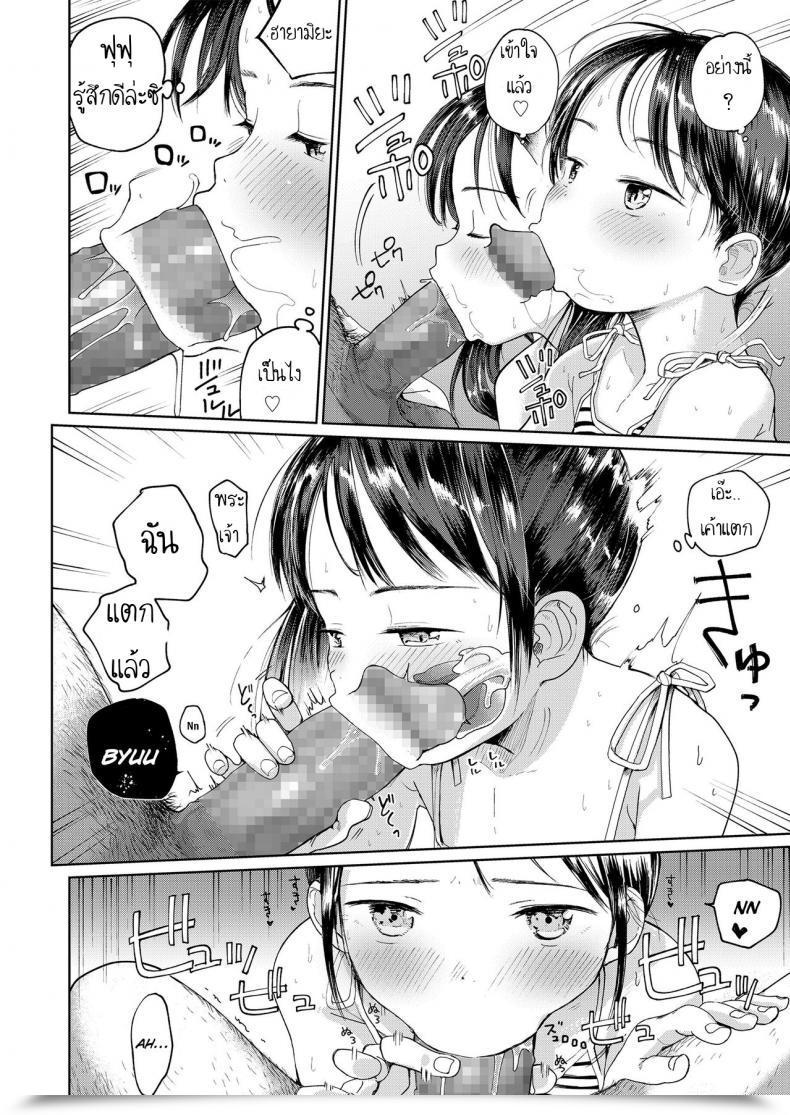 Doujin Masuda Hatsukoi Sensei | Old Flame’S Pledge Musume-San O Kudasai!! โดจินแปลไทย 27