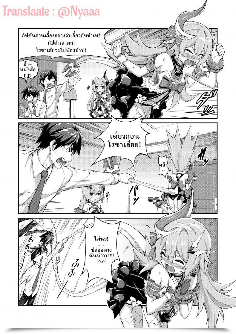 Doujin Valkyrie'S Dream Houkai Third โดจินแปลไทย 9