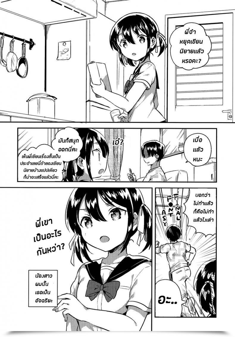 Doujin Comic1☆14 Squeezecandyheaven Ichihaya Imouto Wa Genius Omake | My Little Sister Is A Genius Bonus Story โดจินแปลไทย 9