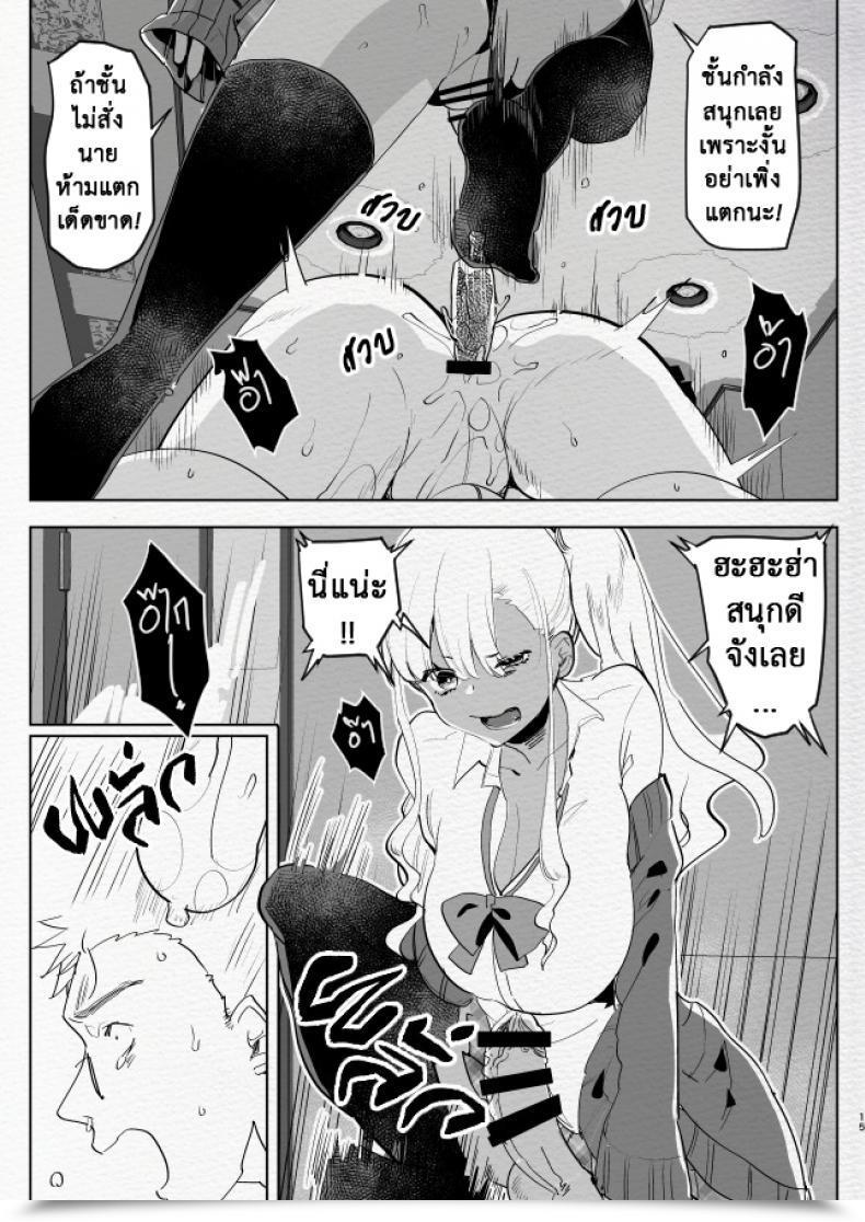 Doujin Aimaitei Aimaitei Umami Kigen No Warui Kuro Gal Futanari Kanojo Ni Karaoke Ni Yobidasareta Kekka... โดจินแปลไทย 29