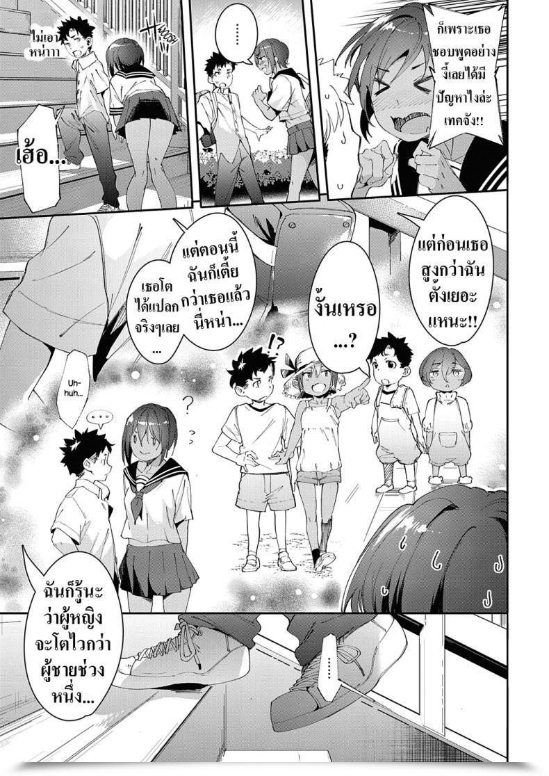 Doujin Karoti Saikin, Osananajimi Ga Myou Ni Iroppoin Daga. L My Childhood Buddy Been Unusually Horny Recently โดจินแปลไทย 13