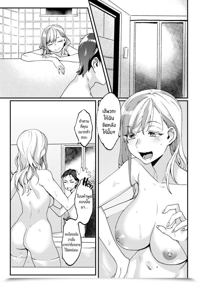 Doujin Rokkotsu Teasing Offline โดจินแปลไทย 33