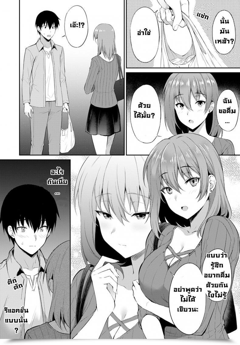 Doujin Ameno Shigure Koi No Rensa โดจินแปลไทย 7
