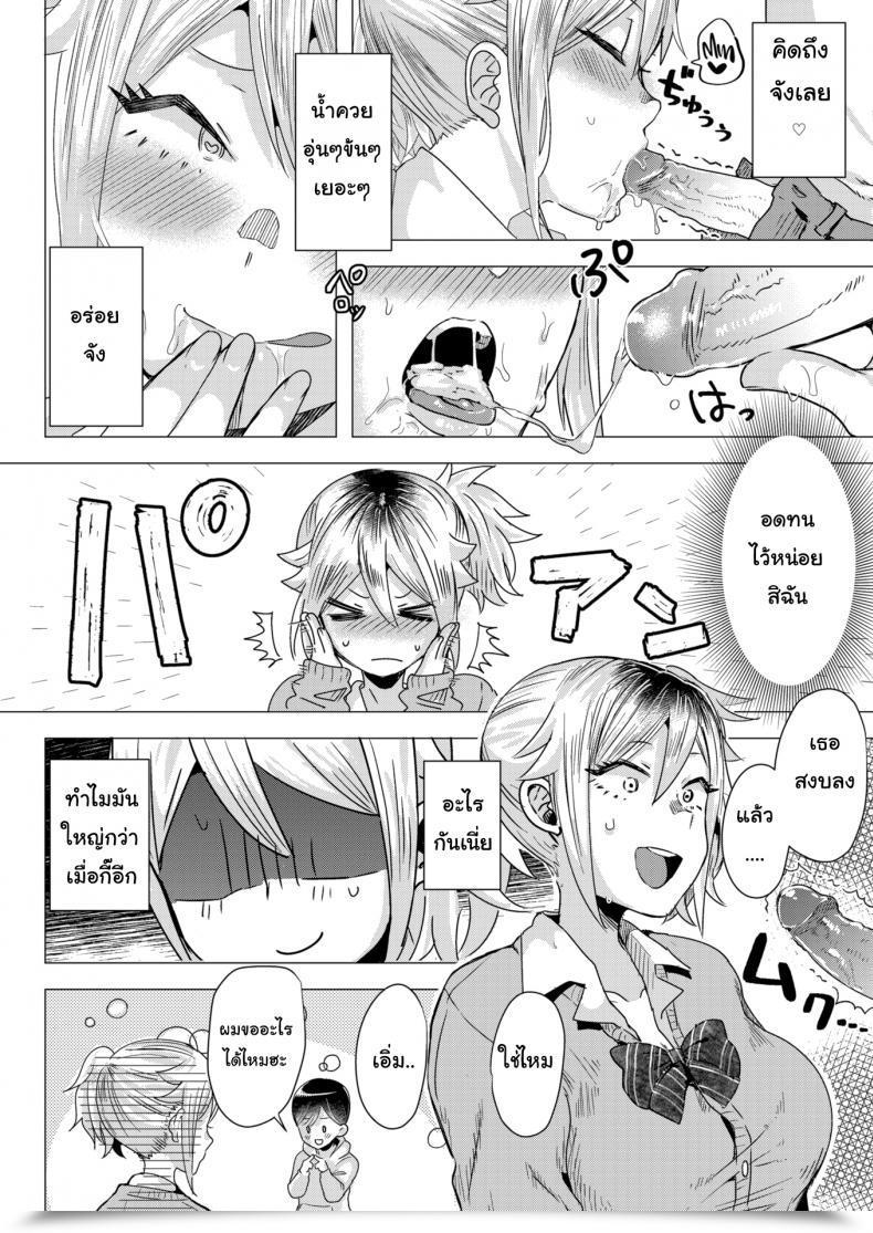 Doujin Gar Sudden ♂ Mama Gal โดจินแปลไทย 23