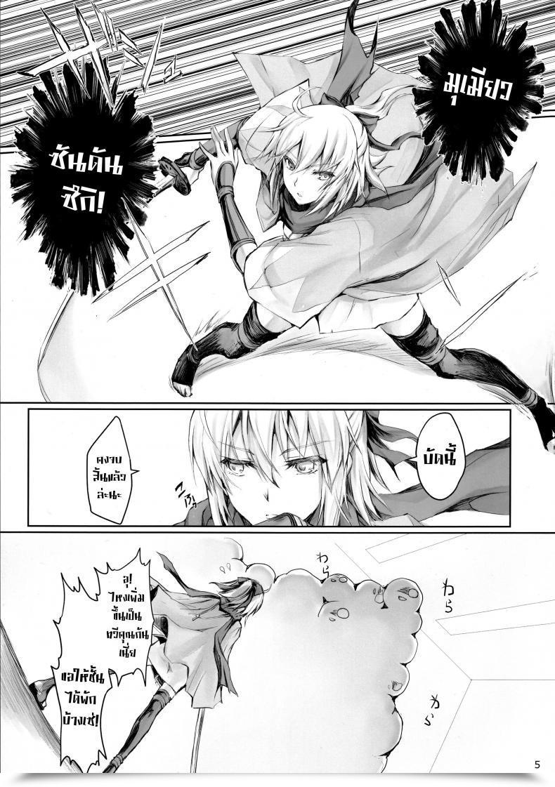 Doujin C92 Udon-Ya Kizuki Aruchu, Zan Chaldea No Erohon Fate-Grand Order โดจินแปลไทย 7
