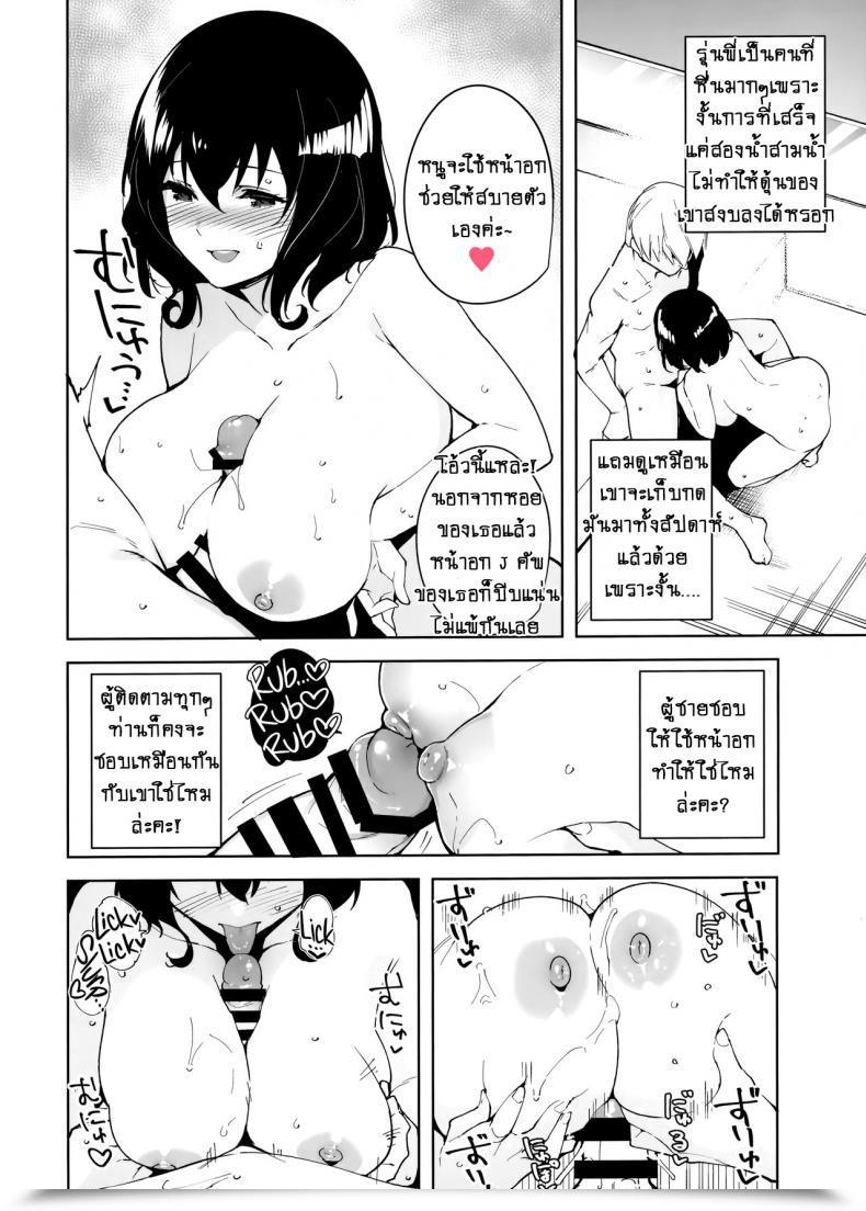 Doujin C97 Ink Complicated Tomohiro Kai Hikoukai Plan Unannounced Plan โดจินแปลไทย 29