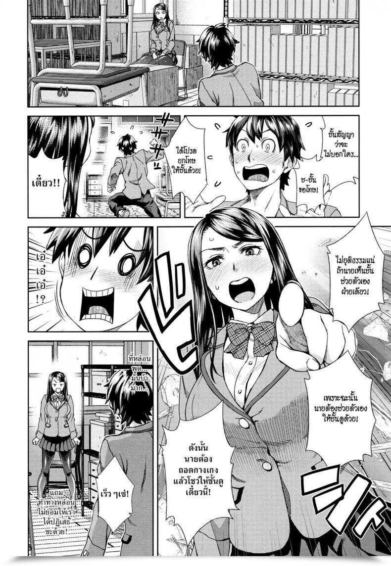 Doujin Koharu Nanakusa Nozoite Nozonde - Peeking Want Seme Joshi Shijou Shugi โดจินแปลไทย 11
