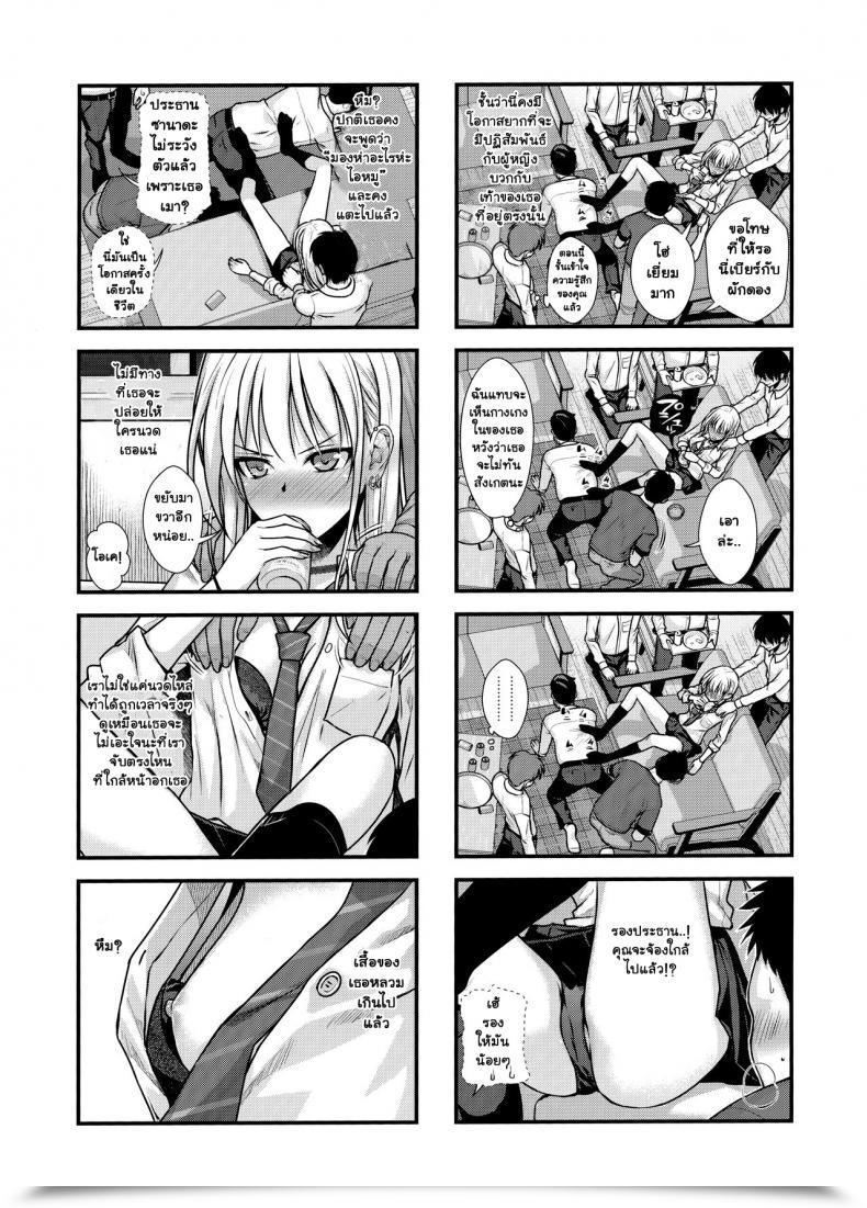 Doujin Comic1☆15 40010 1-Go Shimanto Shisakugata Koggio โดจินแปลไทย 11