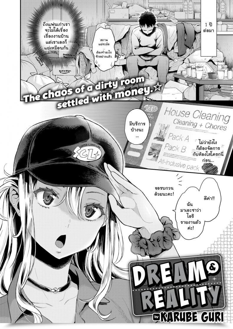 Doujin Karube Guri Dream โดจินแปลไทย 3