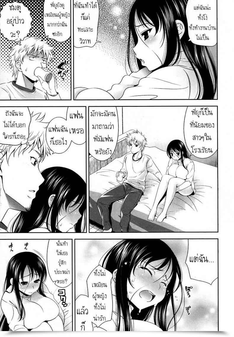 Doujin Yasui Riosuke Kawaii Banchou Bust To Bust - Chichi Wa Chichi Ni - โดจินแปลไทย 9