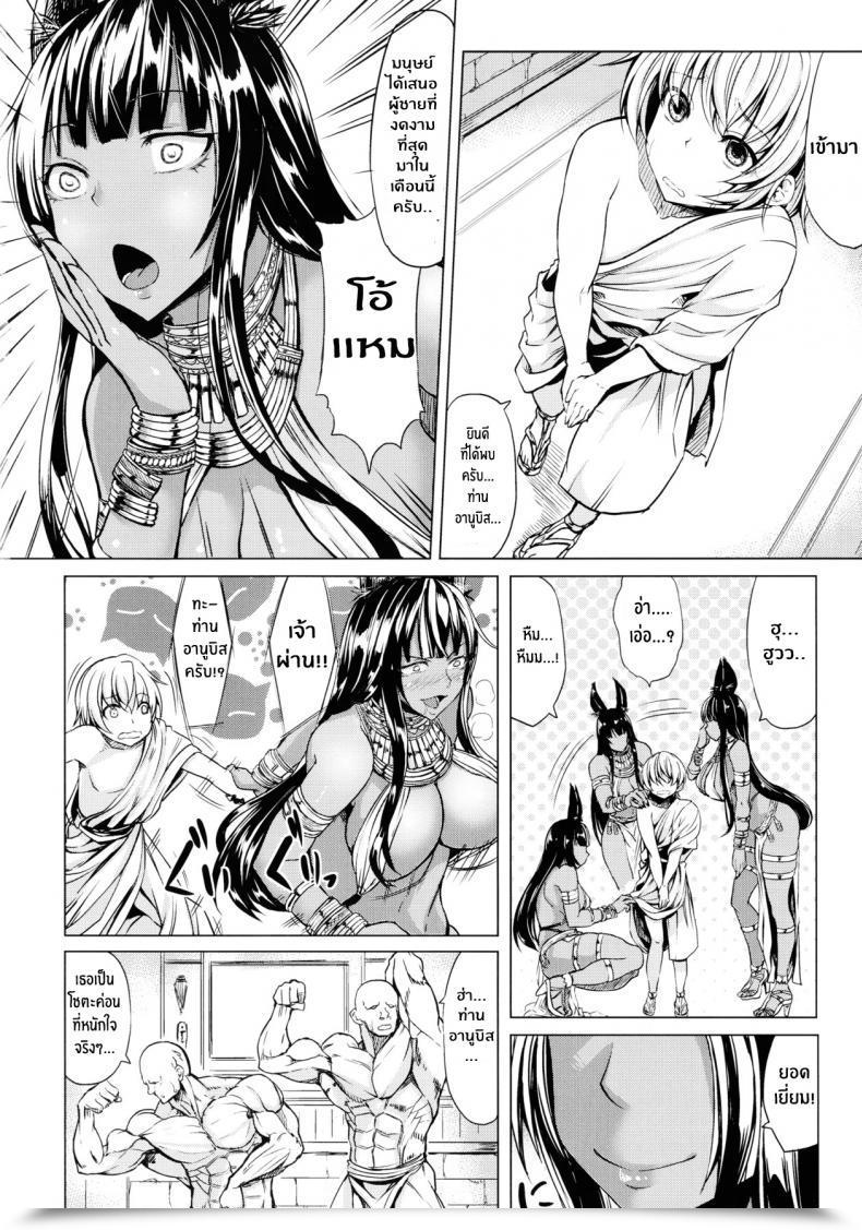 Doujin C91 Nanakorobi Yaoki Kinntarou Kasshoku Musume Wa Ii Zo! โดจินแปลไทย 33