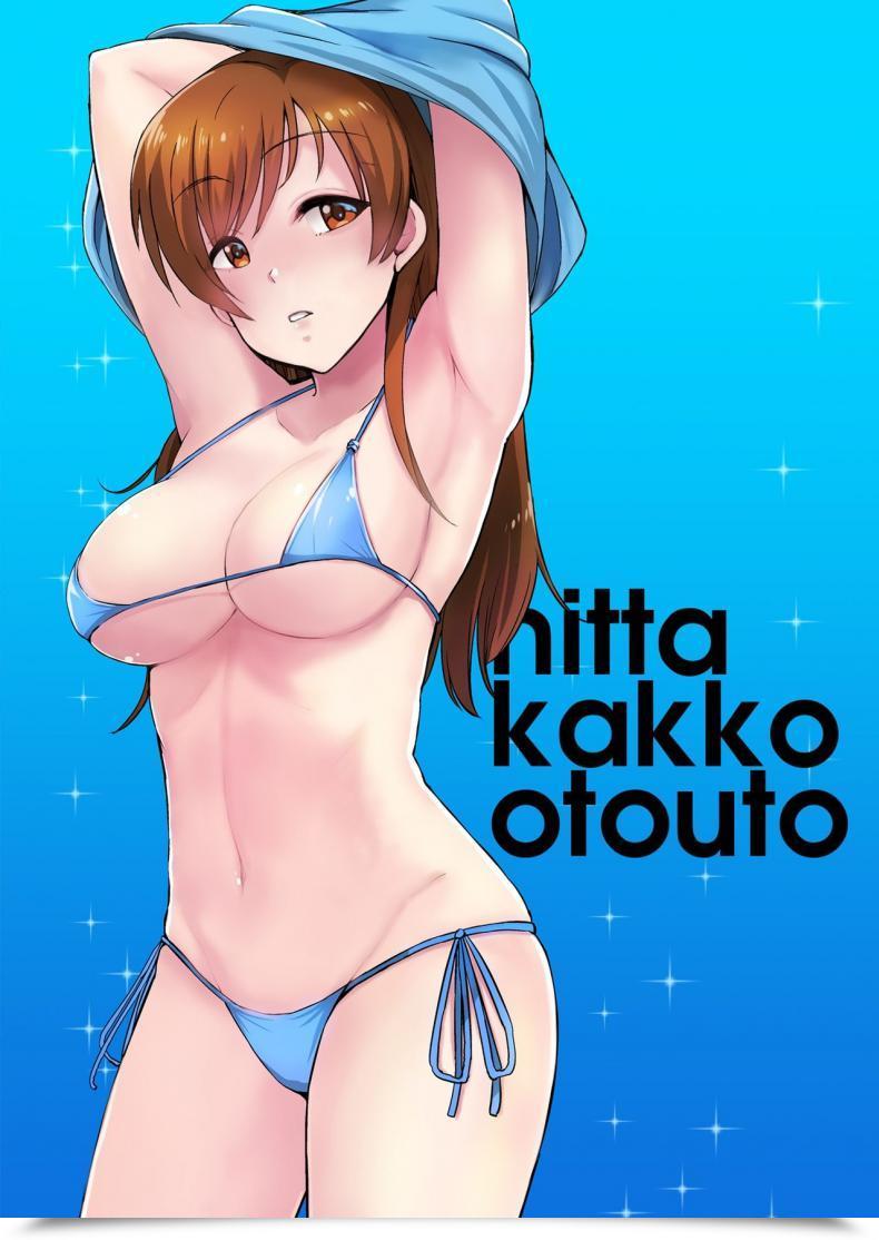 Doujin Esora Word Majima Shiroyuki Nitta Kakko Otouto The E-Mail Protected Cinderella Women โดจินแปลไทย 49